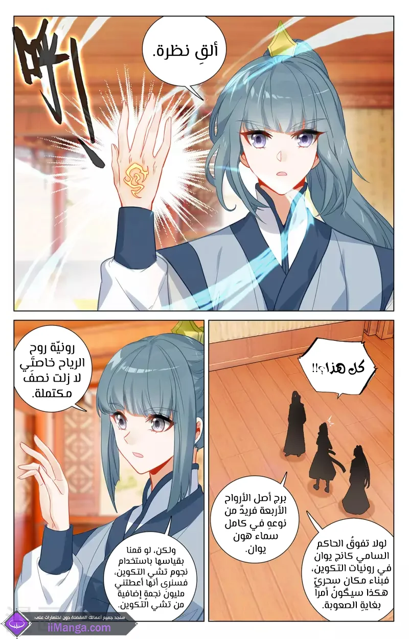 Read Dragon Prince Yuan AR Manga Online