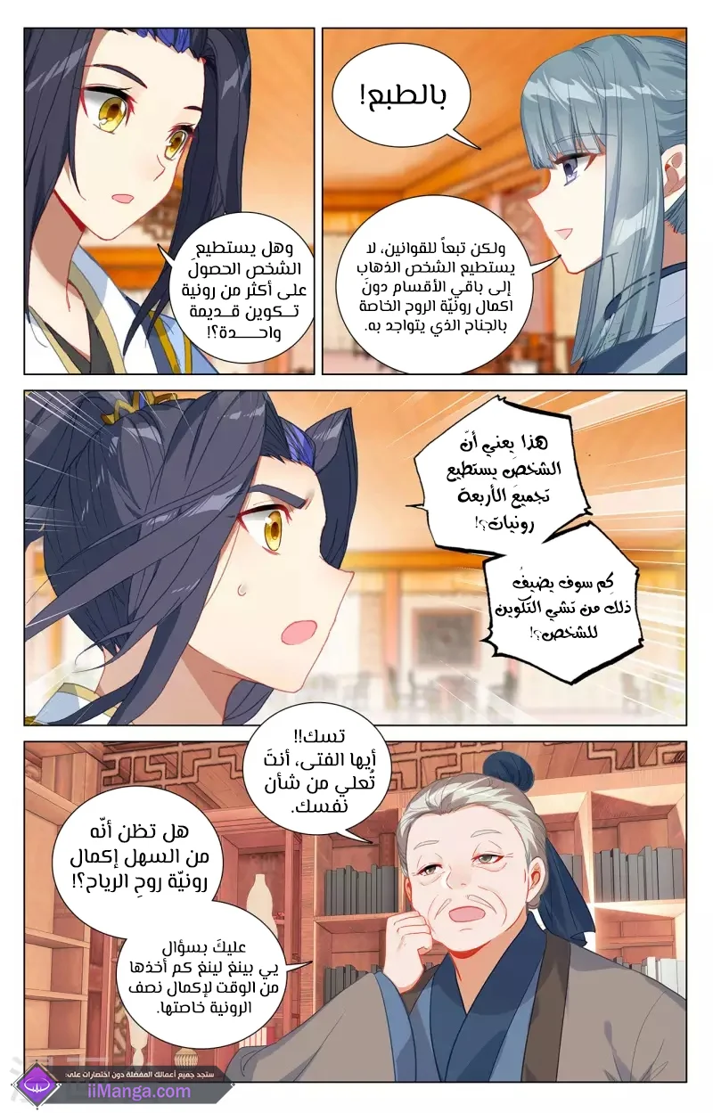 Read Dragon Prince Yuan AR Manga Online