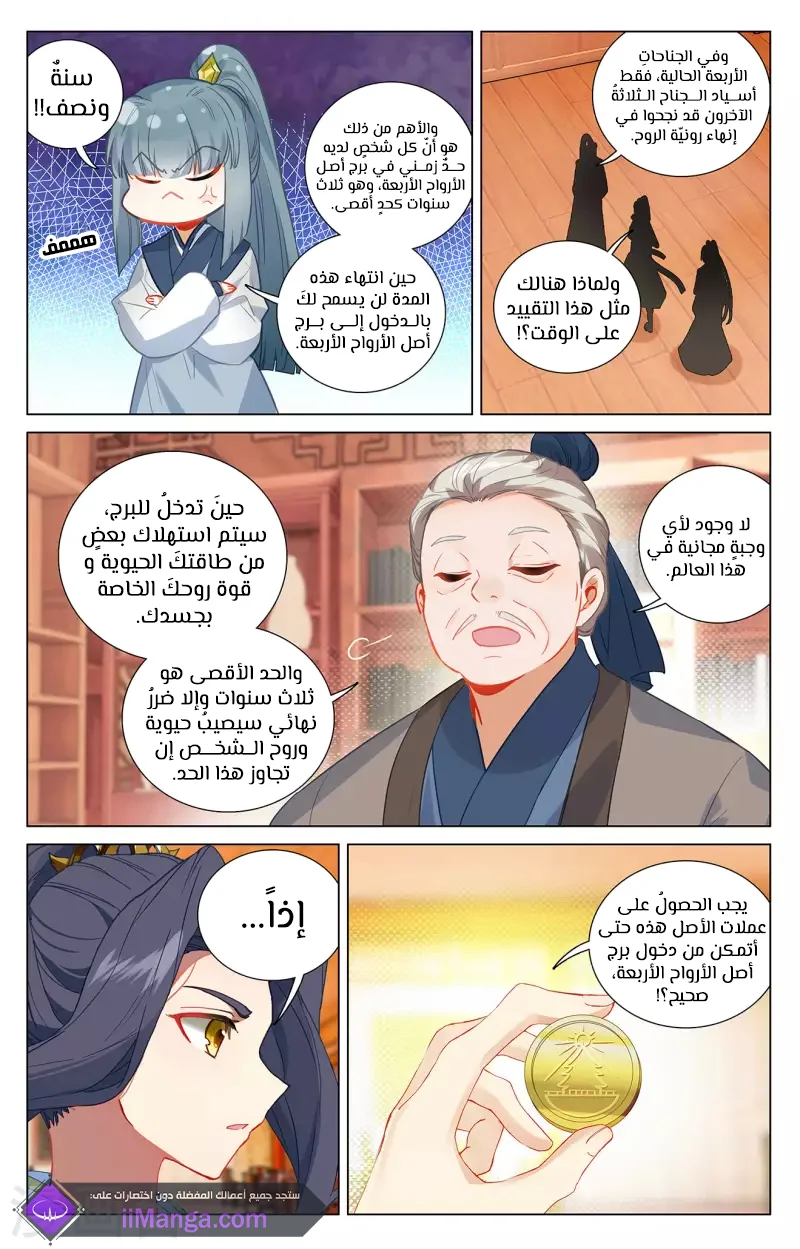 Read Dragon Prince Yuan AR Manga Online