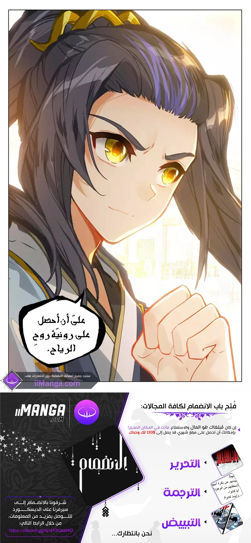 Read Dragon Prince Yuan AR Manga Online