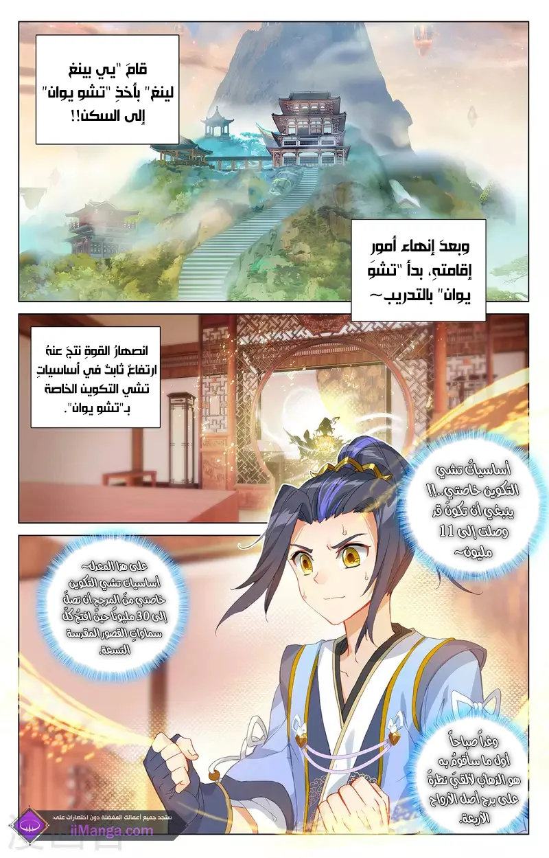 Read Dragon Prince Yuan AR Manga Online