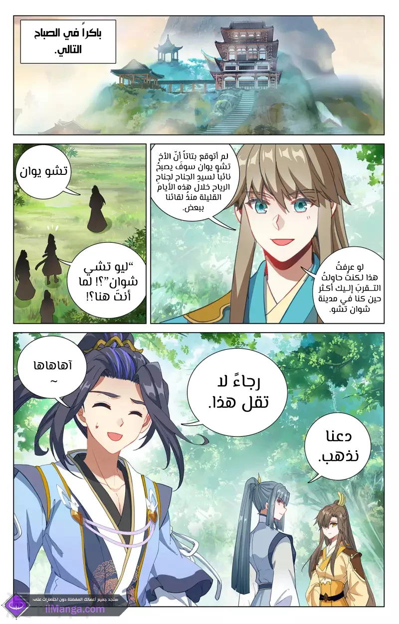 Read Dragon Prince Yuan AR Manga Online