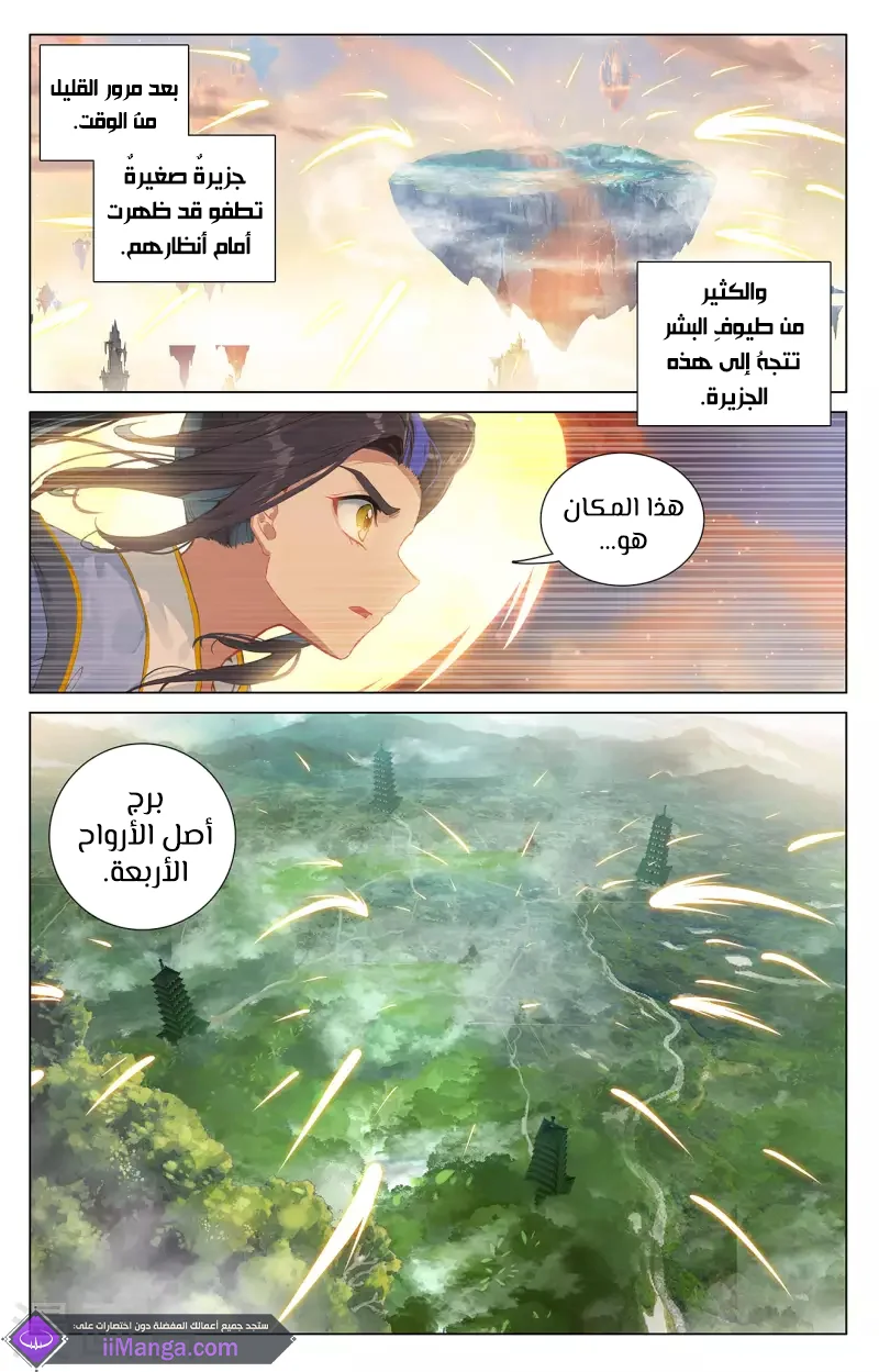 Read Dragon Prince Yuan AR Manga Online