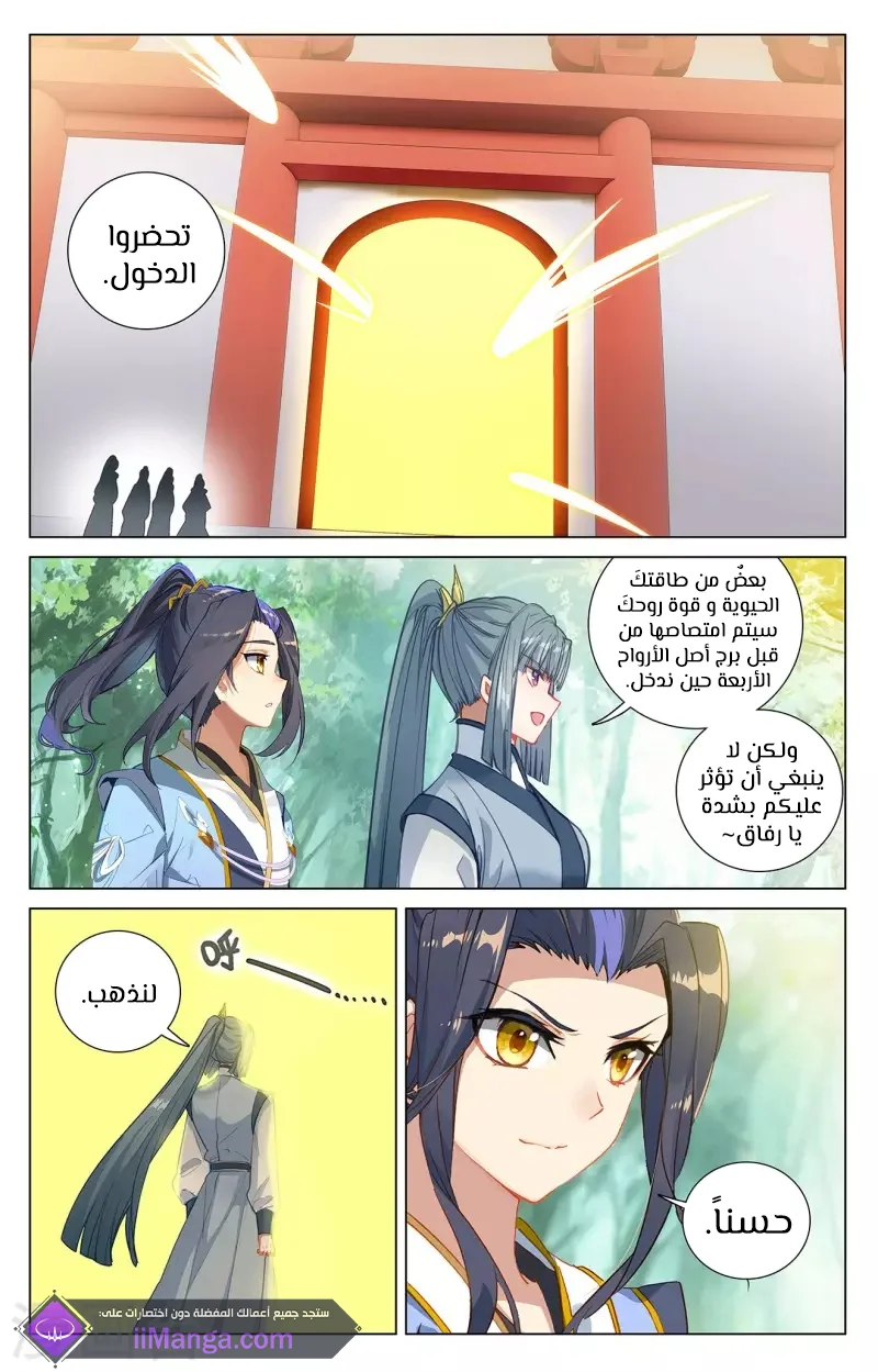 Read Dragon Prince Yuan AR Manga Online
