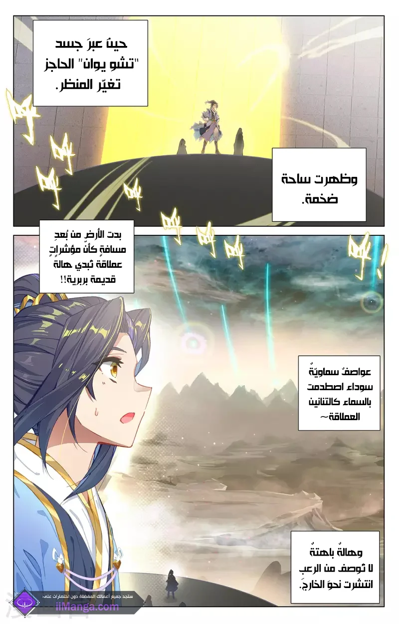 Read Dragon Prince Yuan AR Manga Online