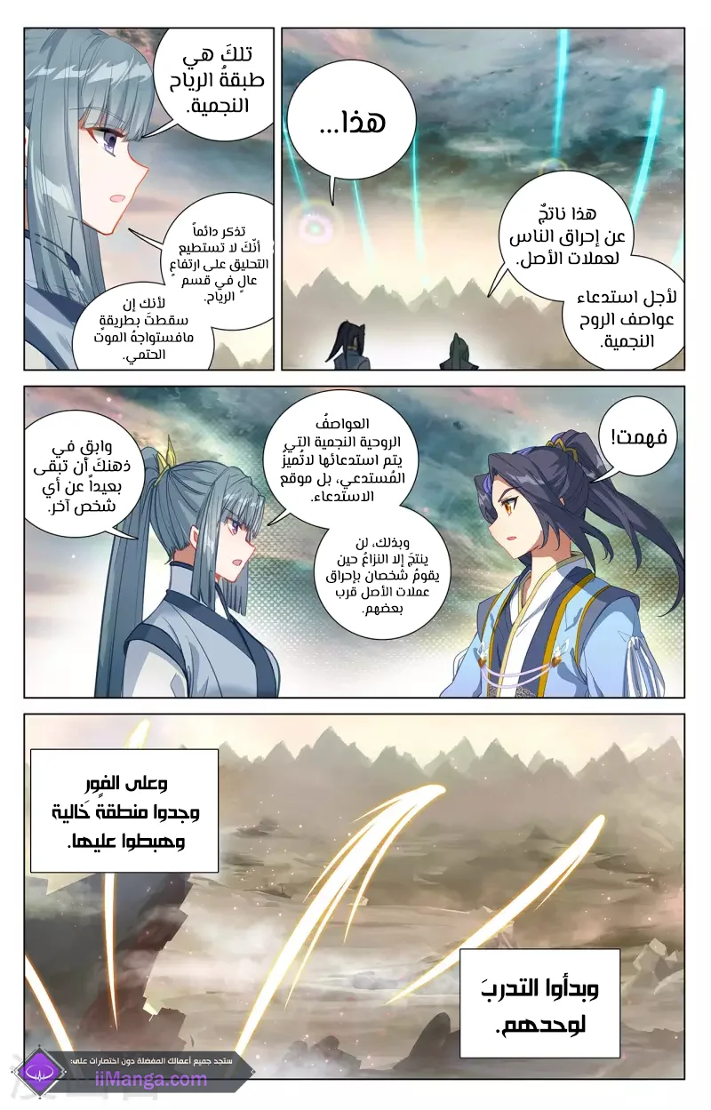 Read Dragon Prince Yuan AR Manga Online