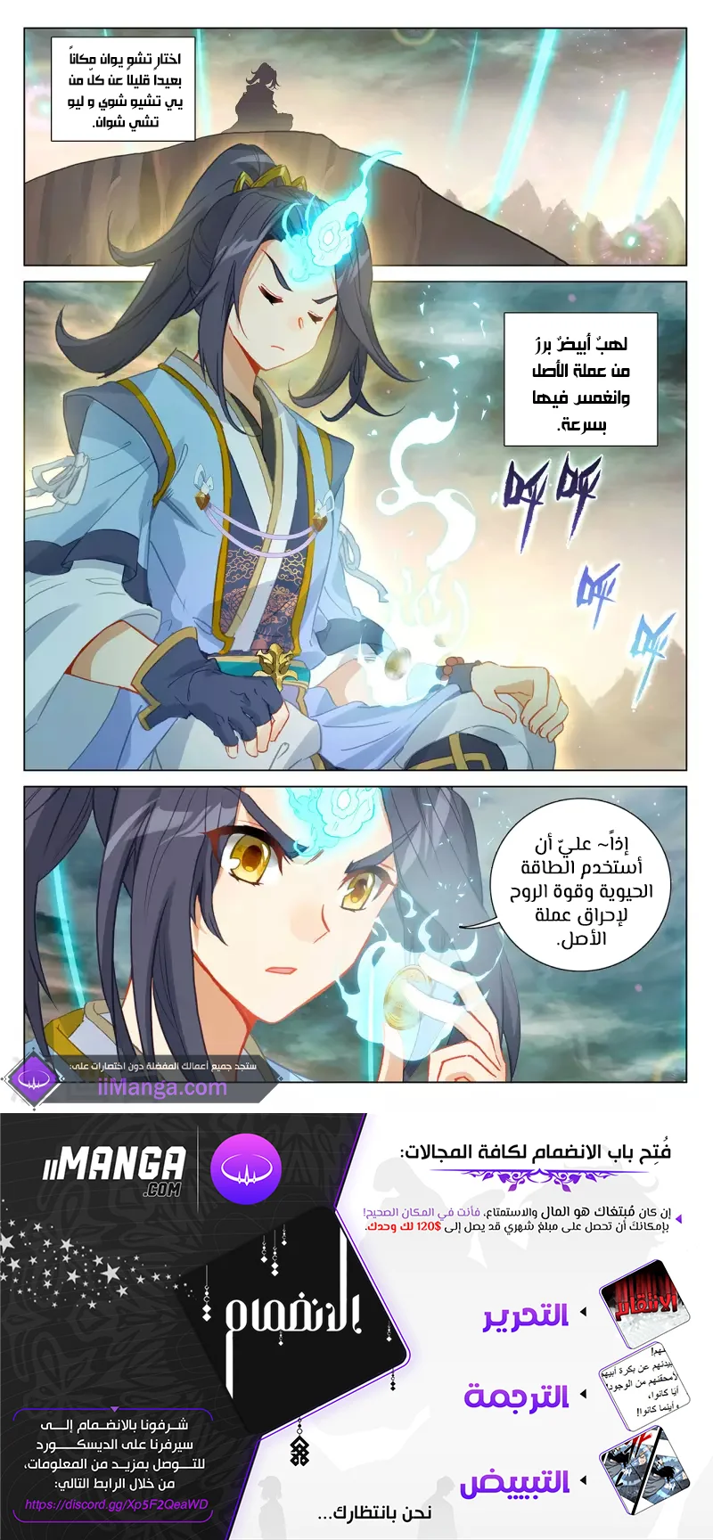 Read Dragon Prince Yuan AR Manga Online