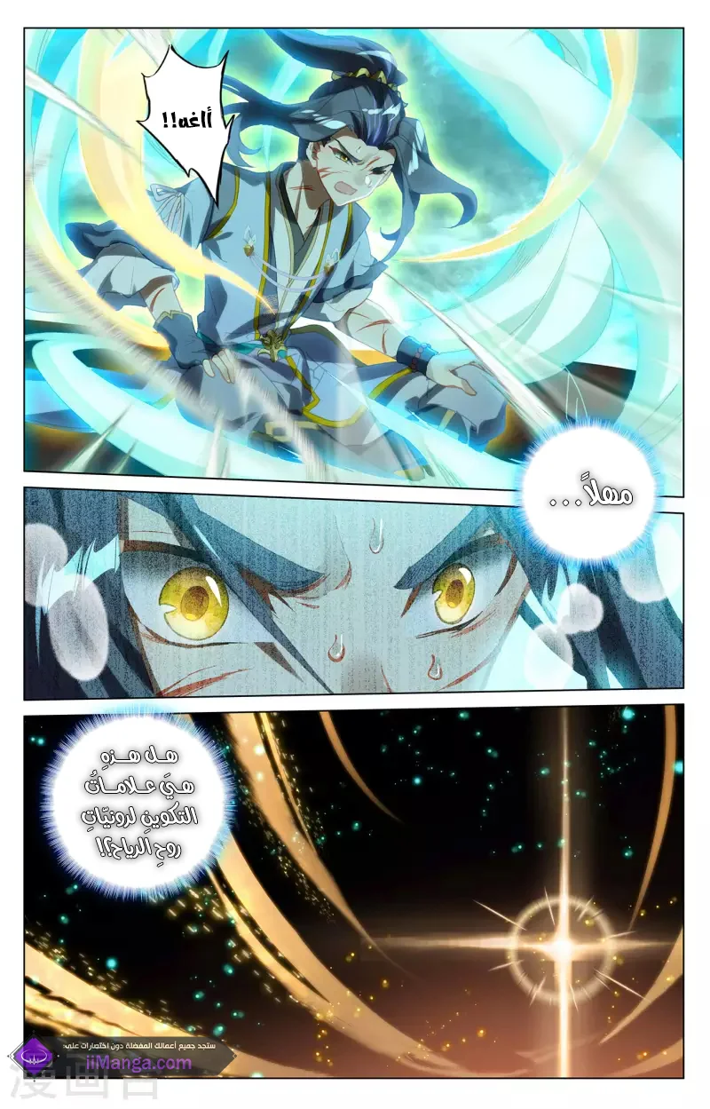Read Dragon Prince Yuan AR Manga Online