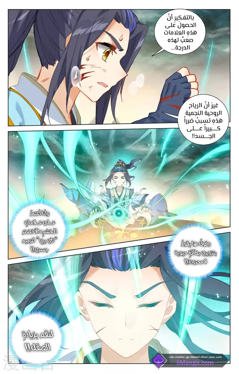 Read Dragon Prince Yuan AR Manga Online