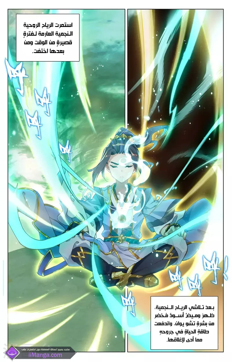 Read Dragon Prince Yuan AR Manga Online
