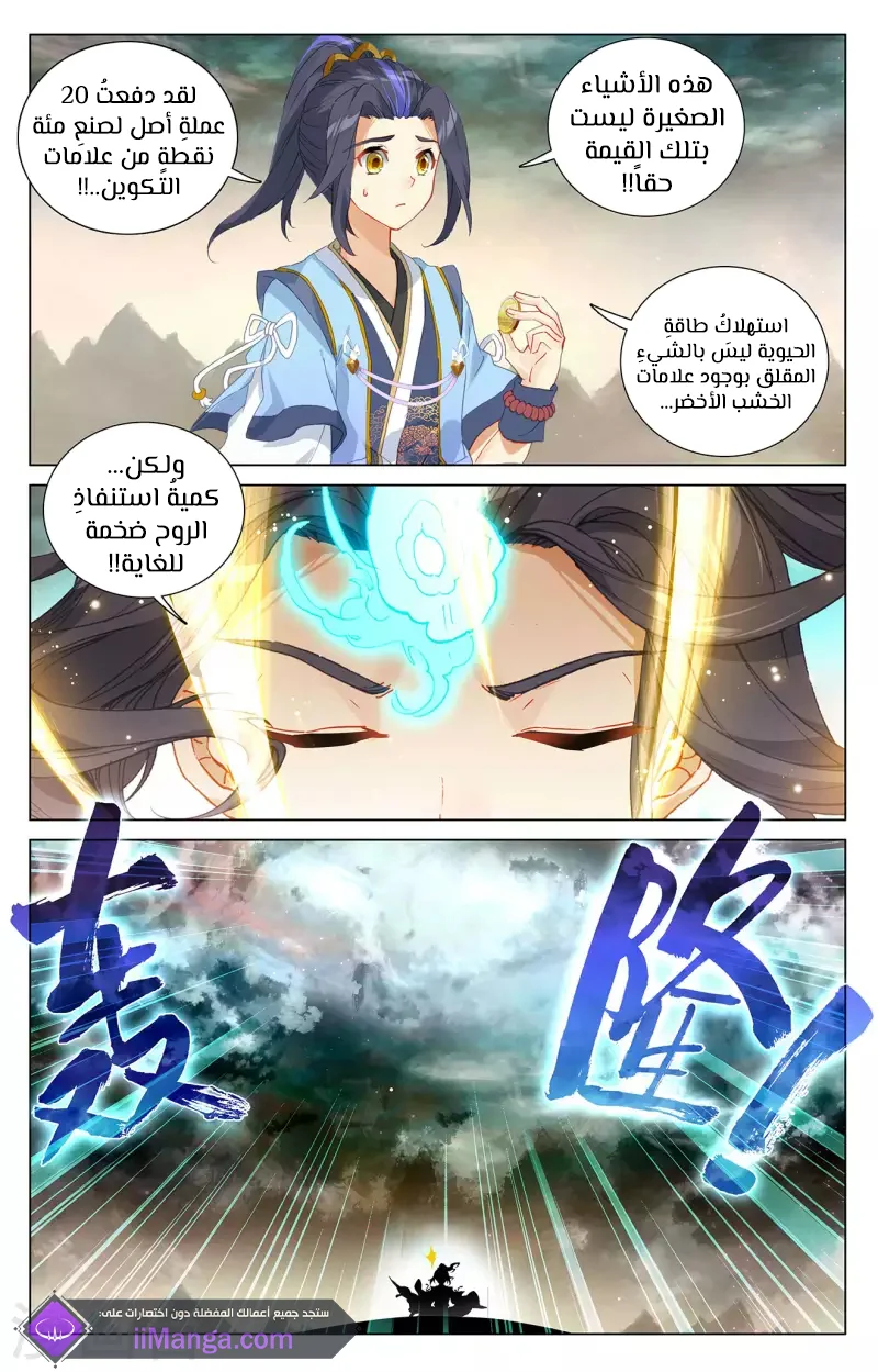 Read Dragon Prince Yuan AR Manga Online
