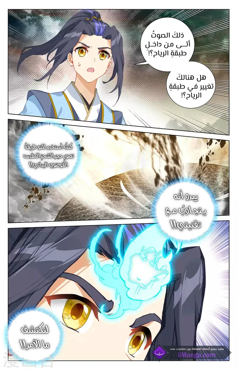 Read Dragon Prince Yuan AR Manga Online