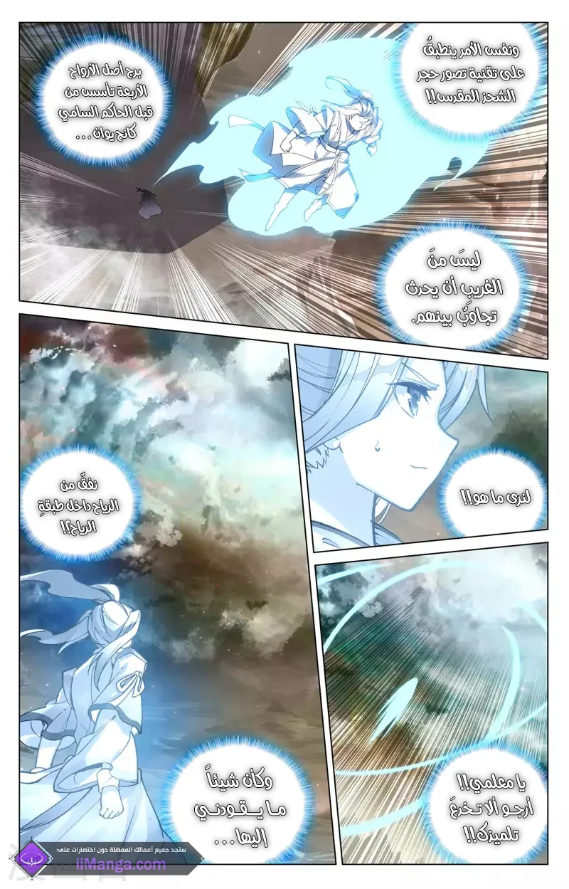Read Dragon Prince Yuan AR Manga Online