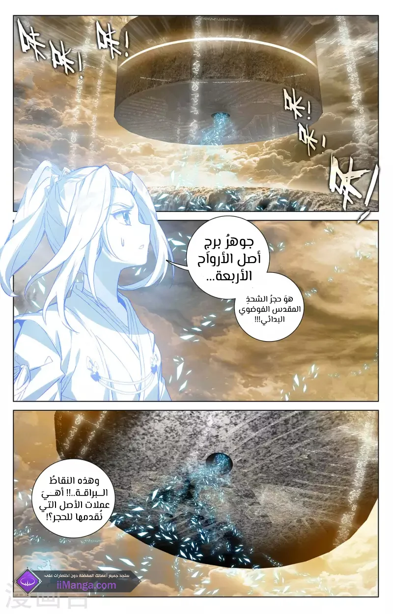 Read Dragon Prince Yuan AR Manga Online