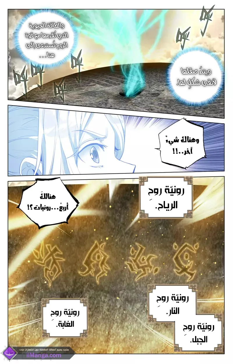 Read Dragon Prince Yuan AR Manga Online