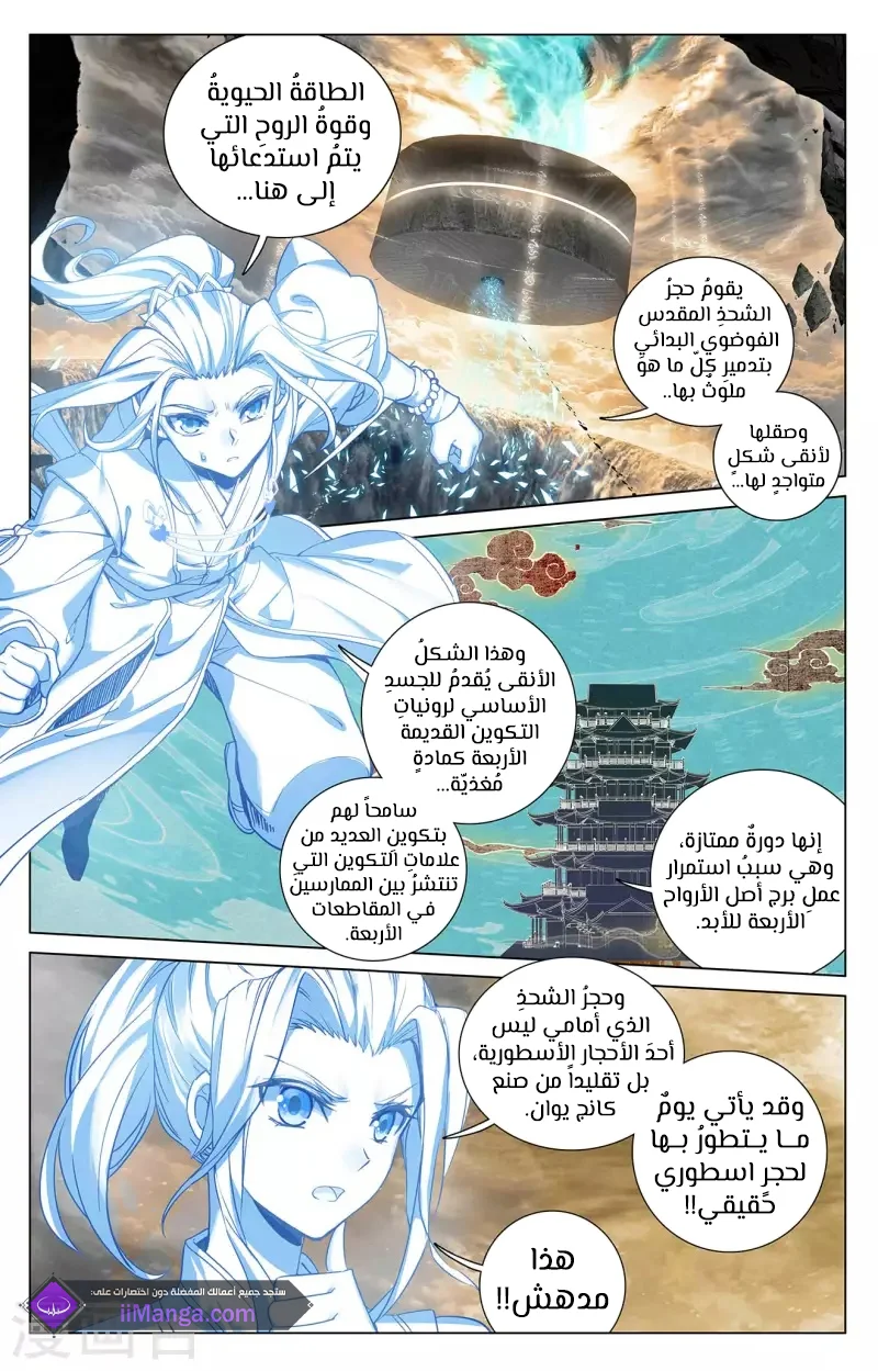Read Dragon Prince Yuan AR Manga Online