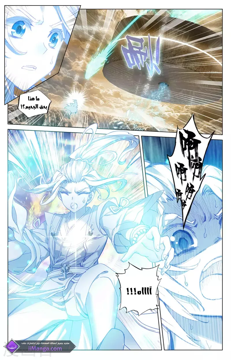 Read Dragon Prince Yuan AR Manga Online