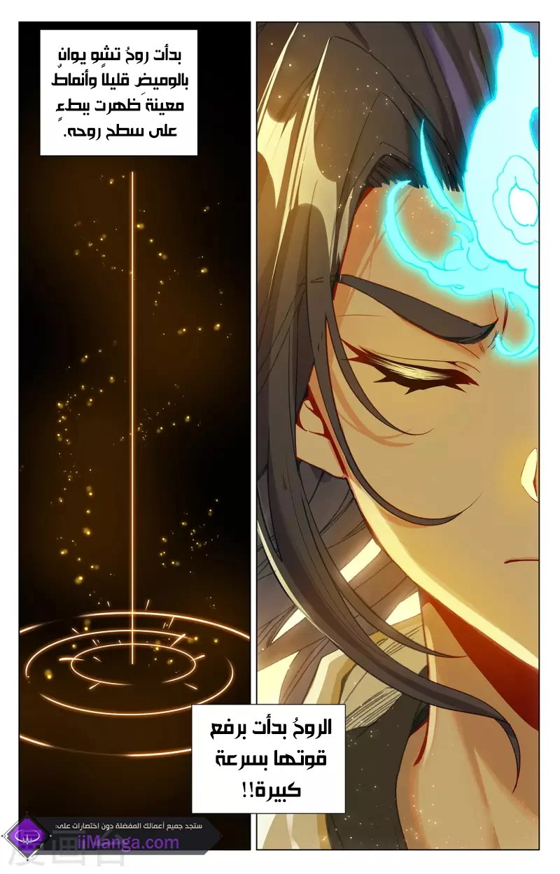 Read Dragon Prince Yuan AR Manga Online