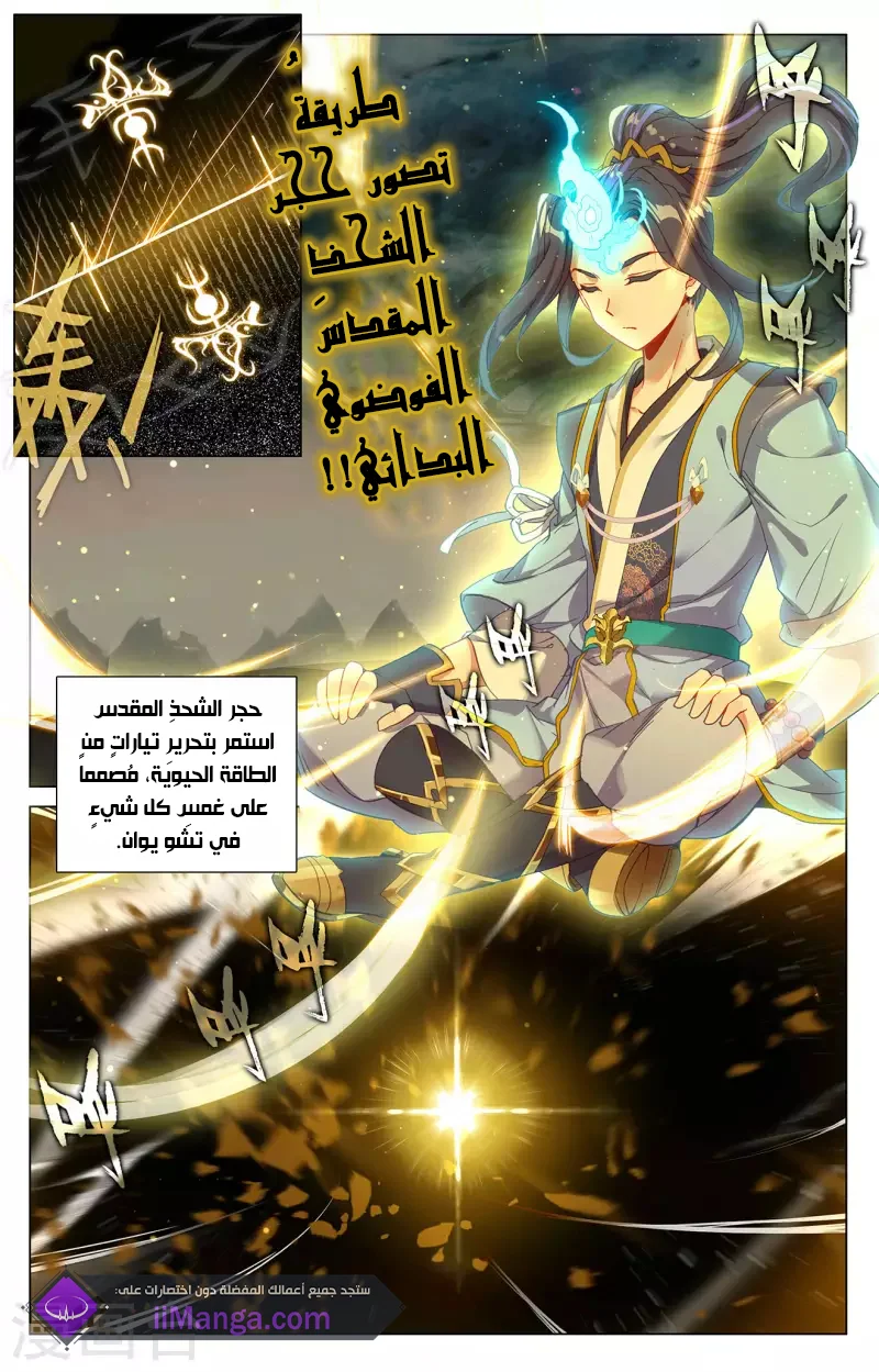 Read Dragon Prince Yuan AR Manga Online
