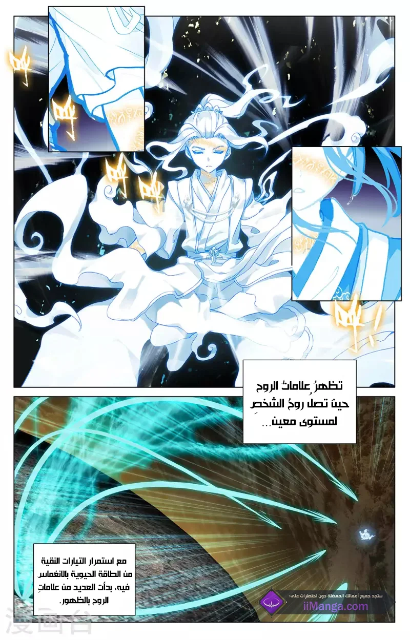 Read Dragon Prince Yuan AR Manga Online