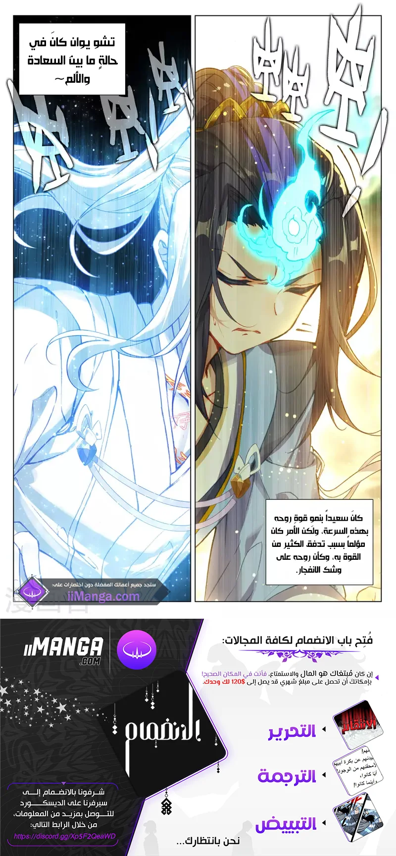 Read Dragon Prince Yuan AR Manga Online