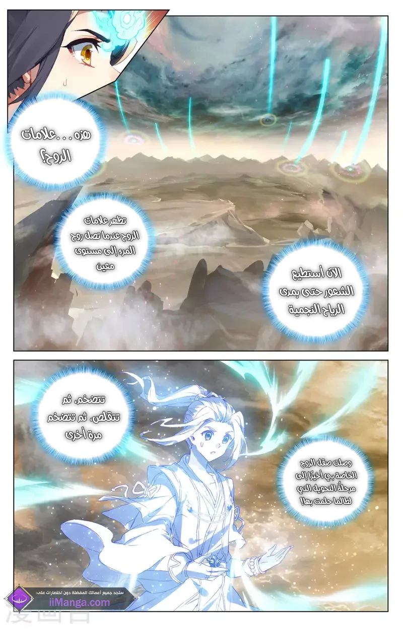 Read Dragon Prince Yuan AR Manga Online