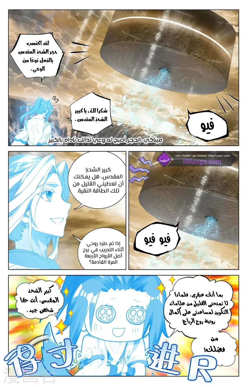 Read Dragon Prince Yuan AR Manga Online