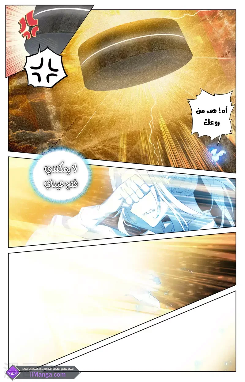 Read Dragon Prince Yuan AR Manga Online