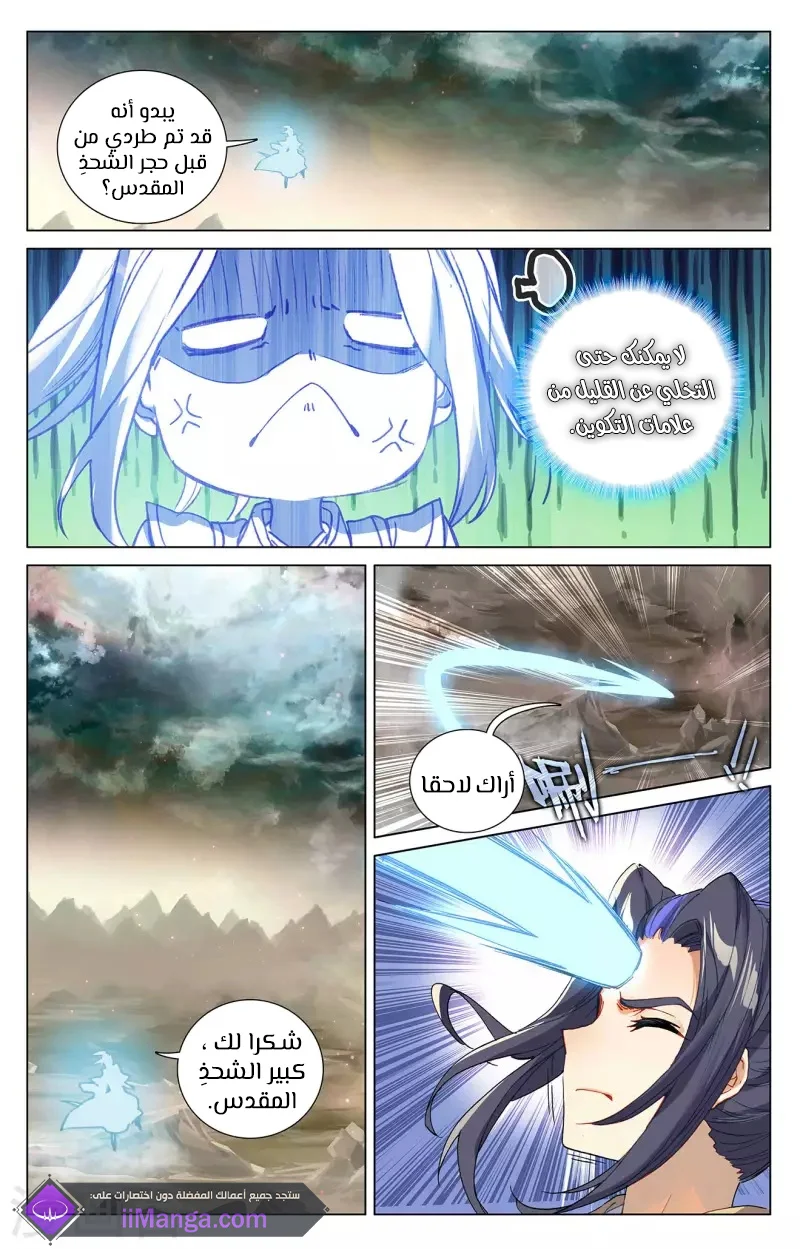 Read Dragon Prince Yuan AR Manga Online