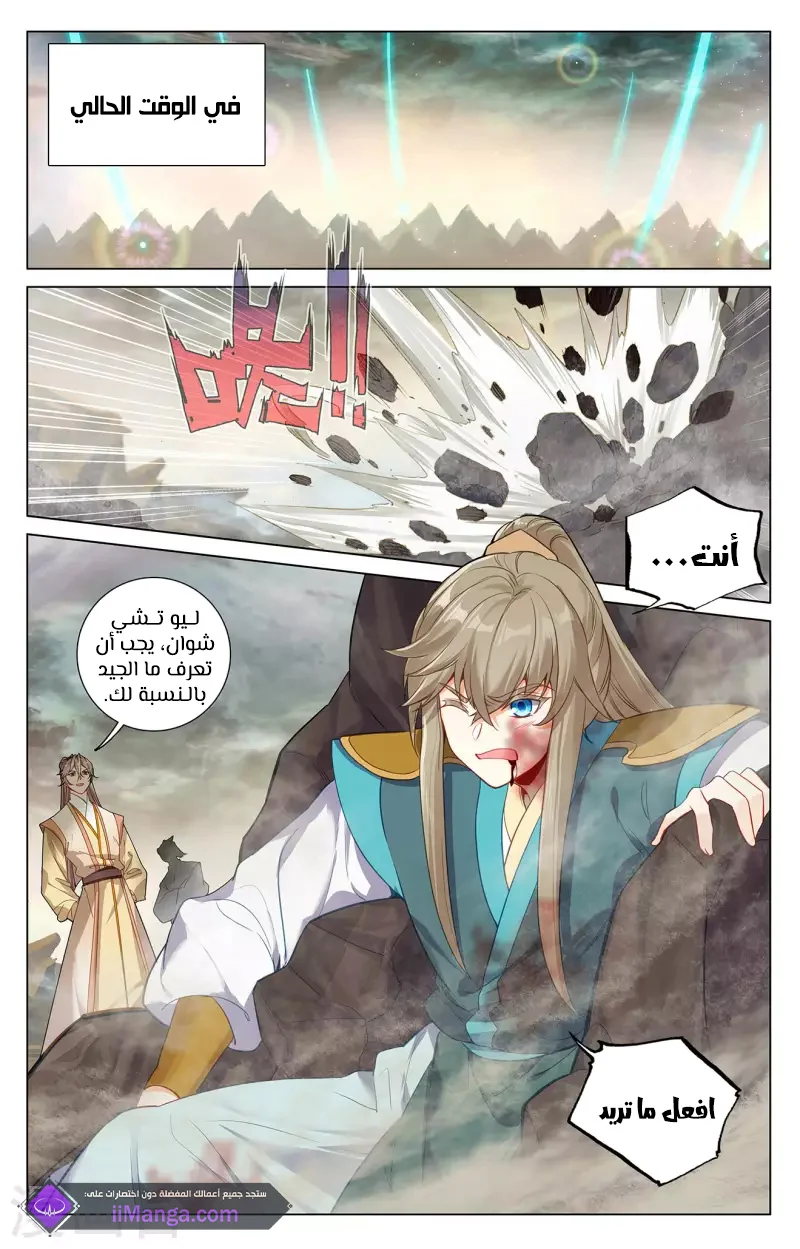 Read Dragon Prince Yuan AR Manga Online