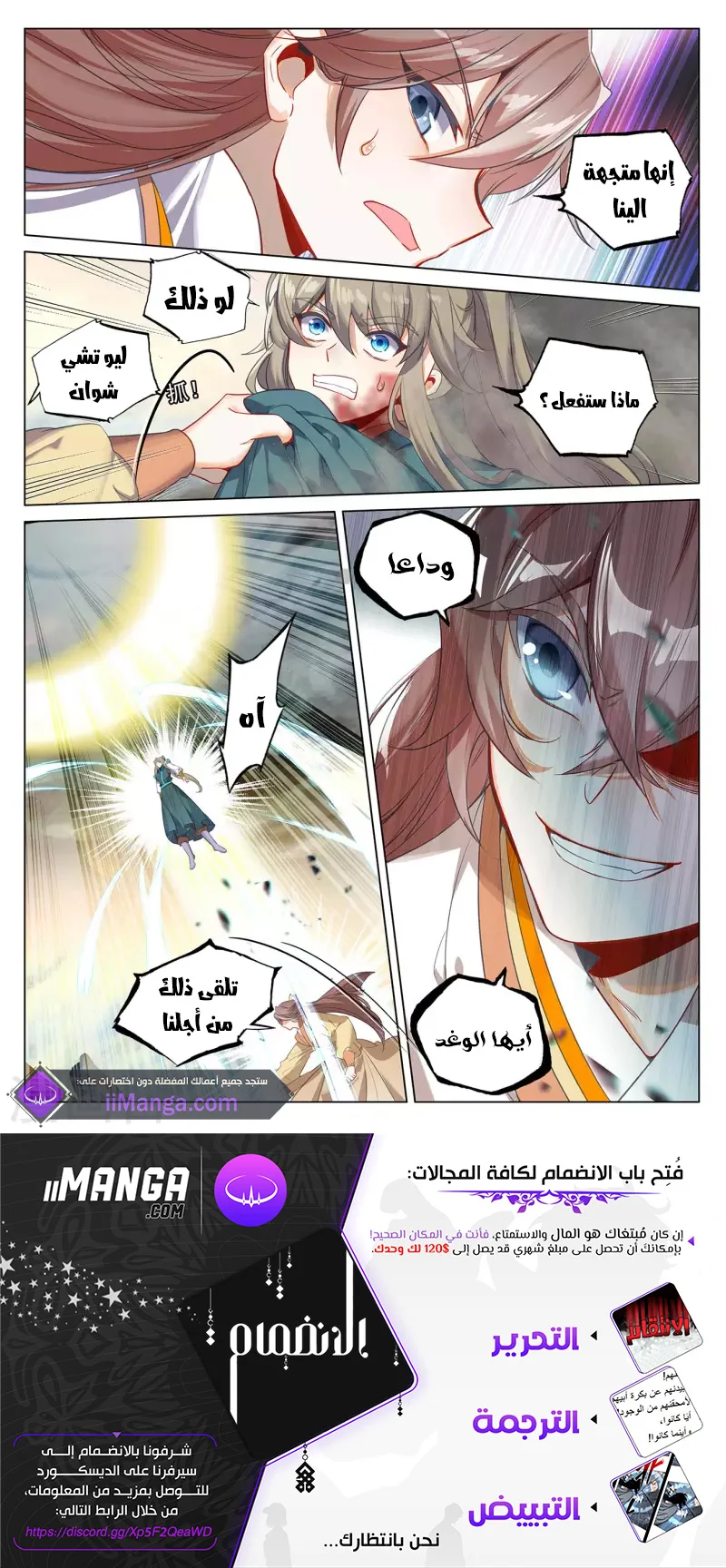 Read Dragon Prince Yuan AR Manga Online