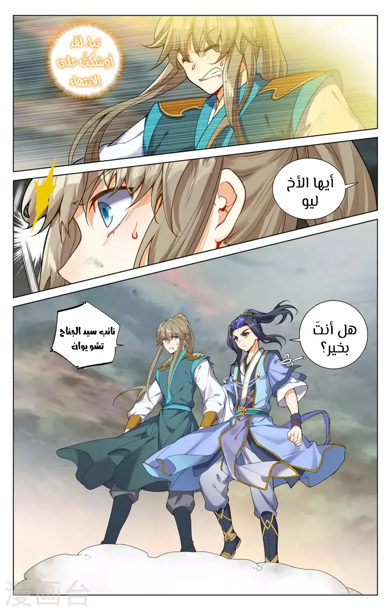 Read Dragon Prince Yuan AR Manga Online
