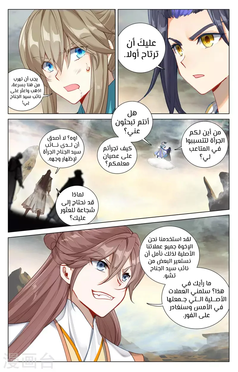Read Dragon Prince Yuan AR Manga Online