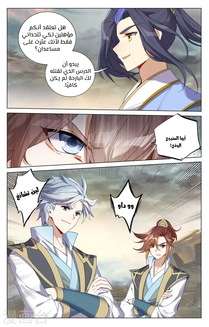 Read Dragon Prince Yuan AR Manga Online