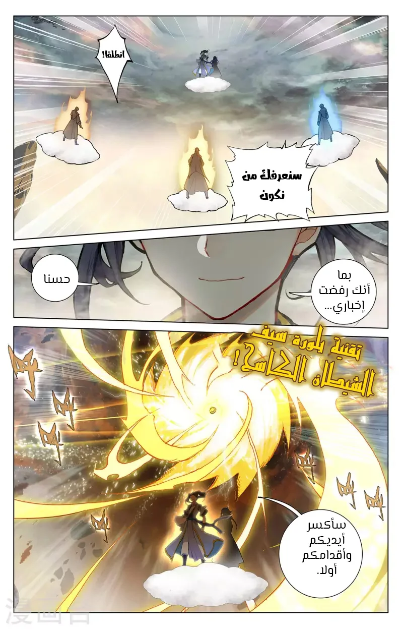 Read Dragon Prince Yuan AR Manga Online