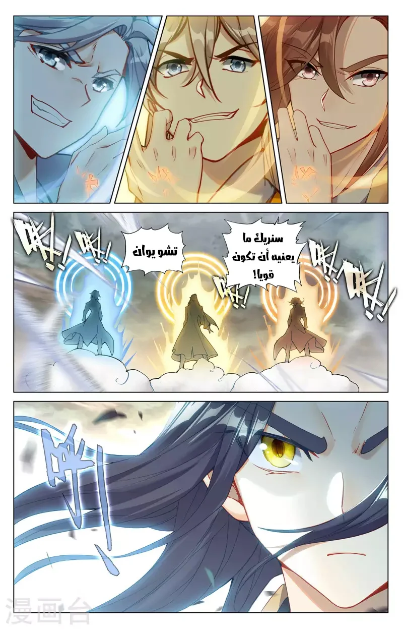 Read Dragon Prince Yuan AR Manga Online