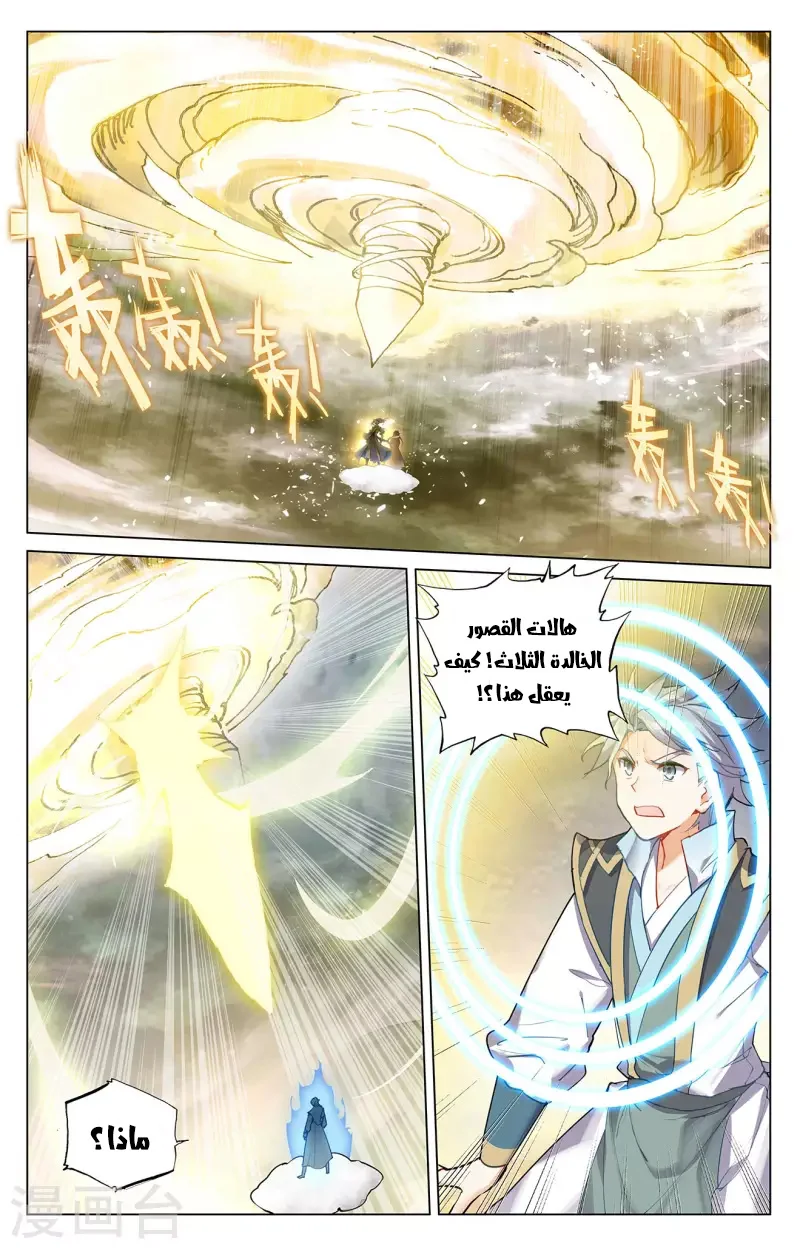 Read Dragon Prince Yuan AR Manga Online