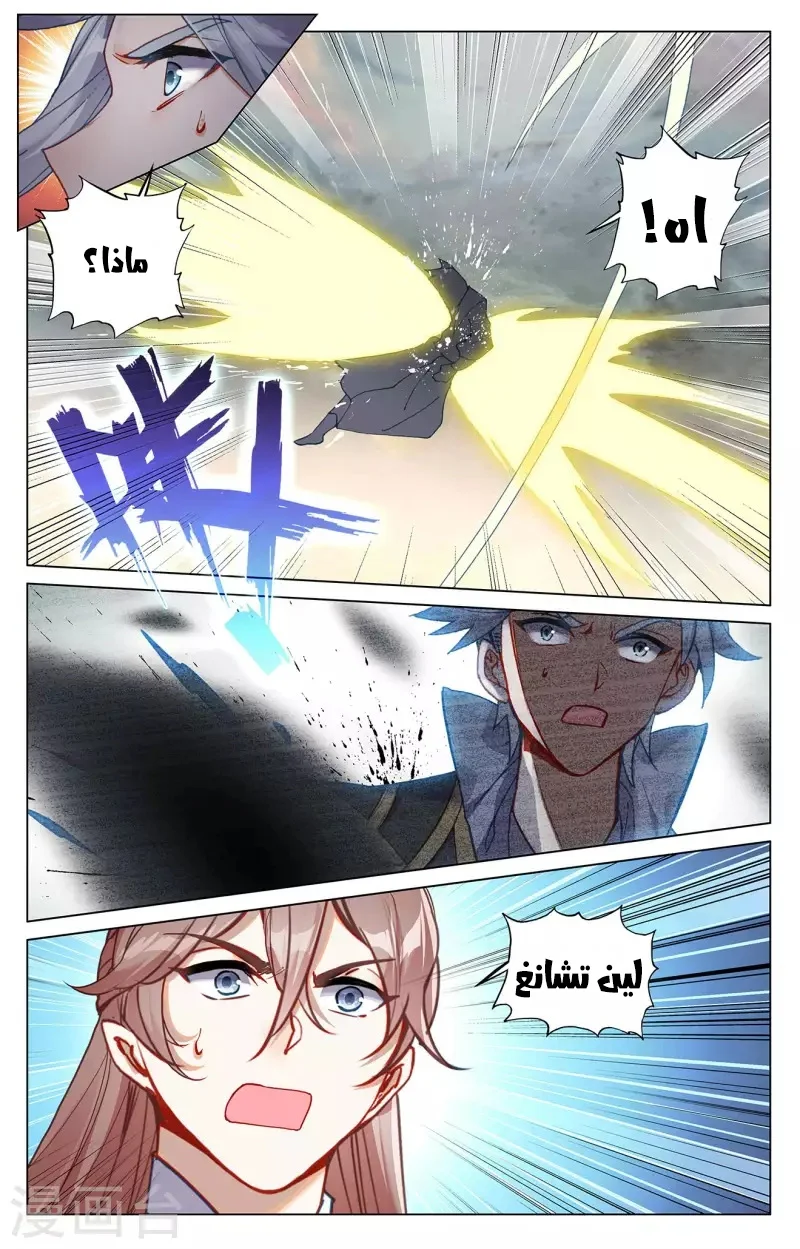 Read Dragon Prince Yuan AR Manga Online