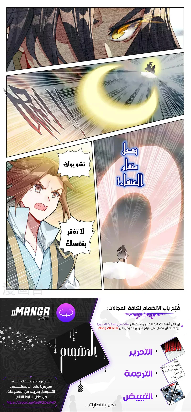 Read Dragon Prince Yuan AR Manga Online