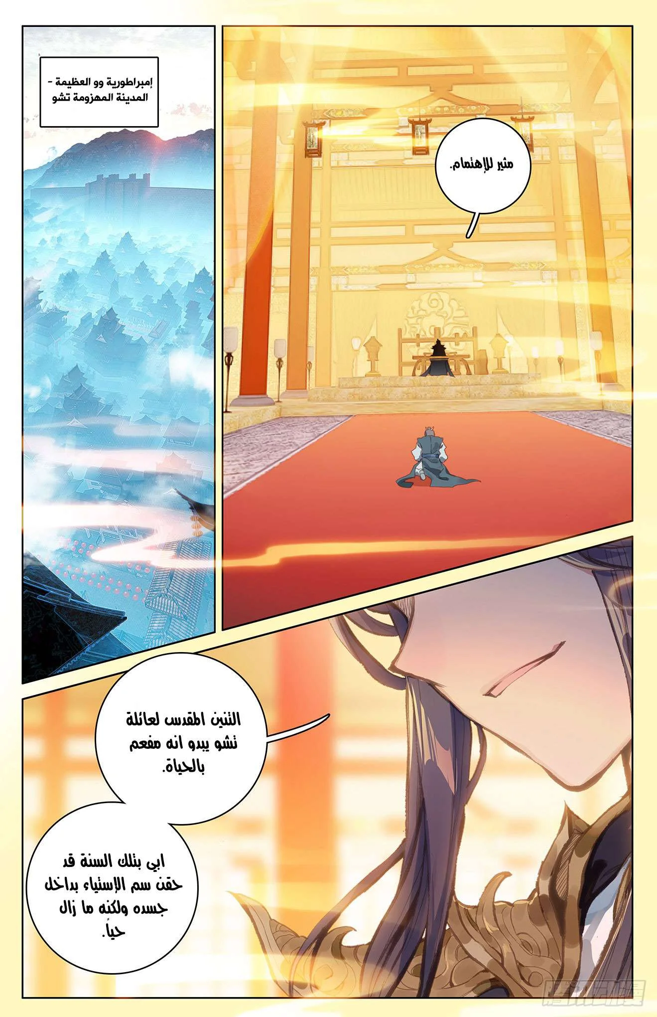 Read Dragon Prince Yuan AR Manga Online