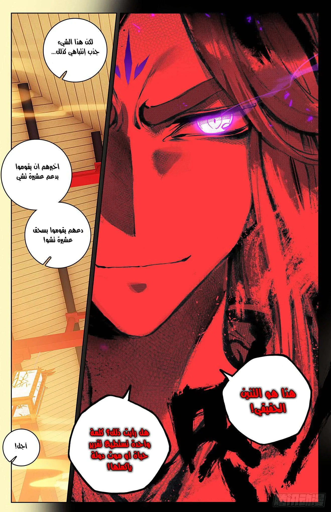 Read Dragon Prince Yuan AR Manga Online