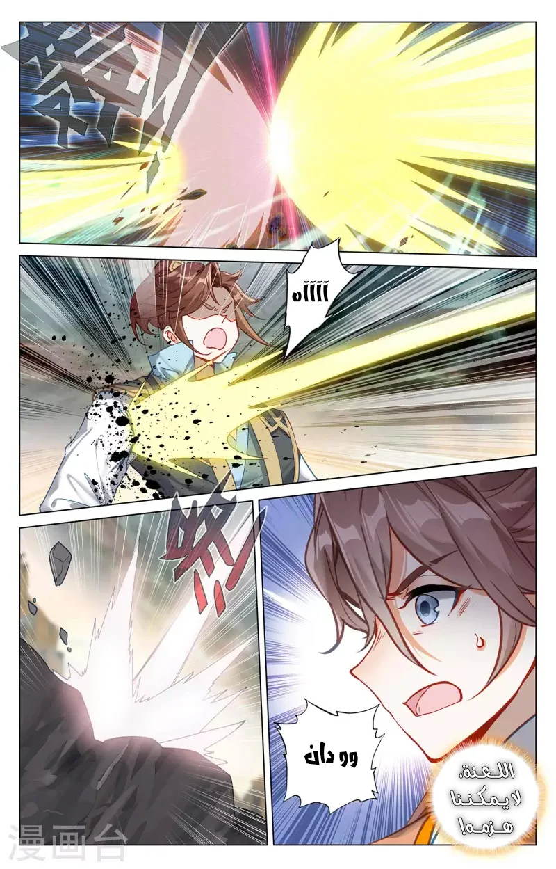 Read Dragon Prince Yuan AR Manga Online