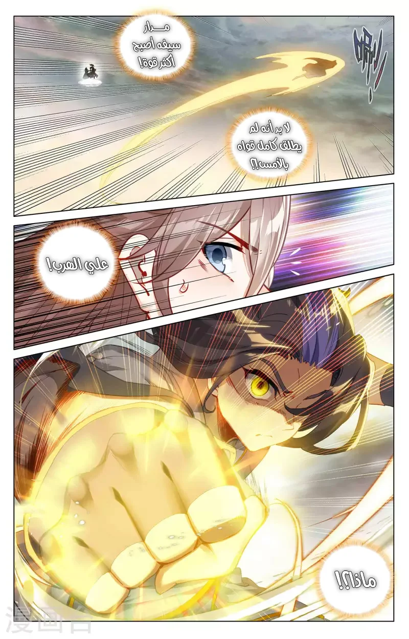 Read Dragon Prince Yuan AR Manga Online
