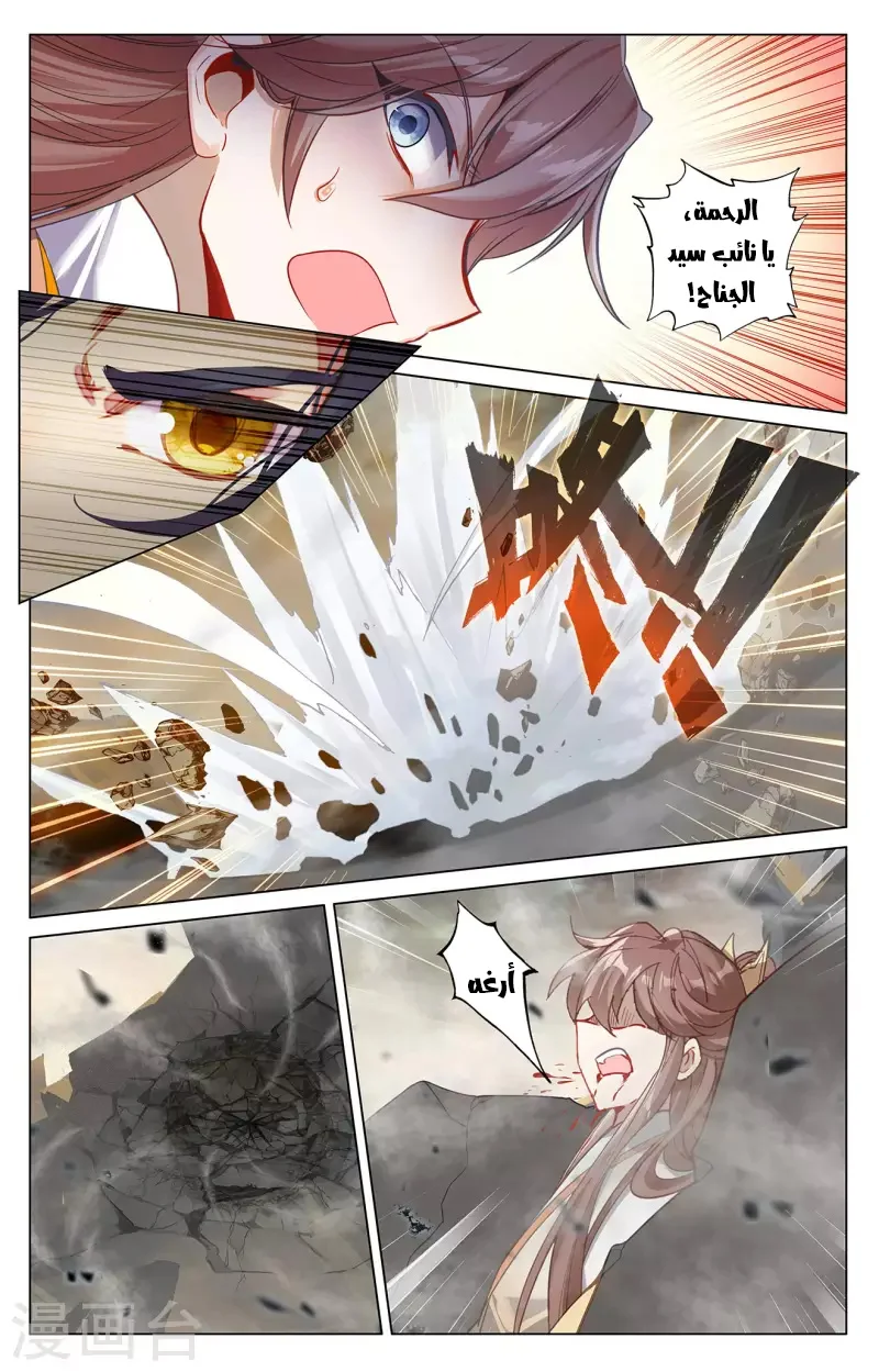 Read Dragon Prince Yuan AR Manga Online