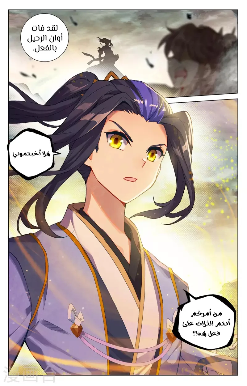 Read Dragon Prince Yuan AR Manga Online