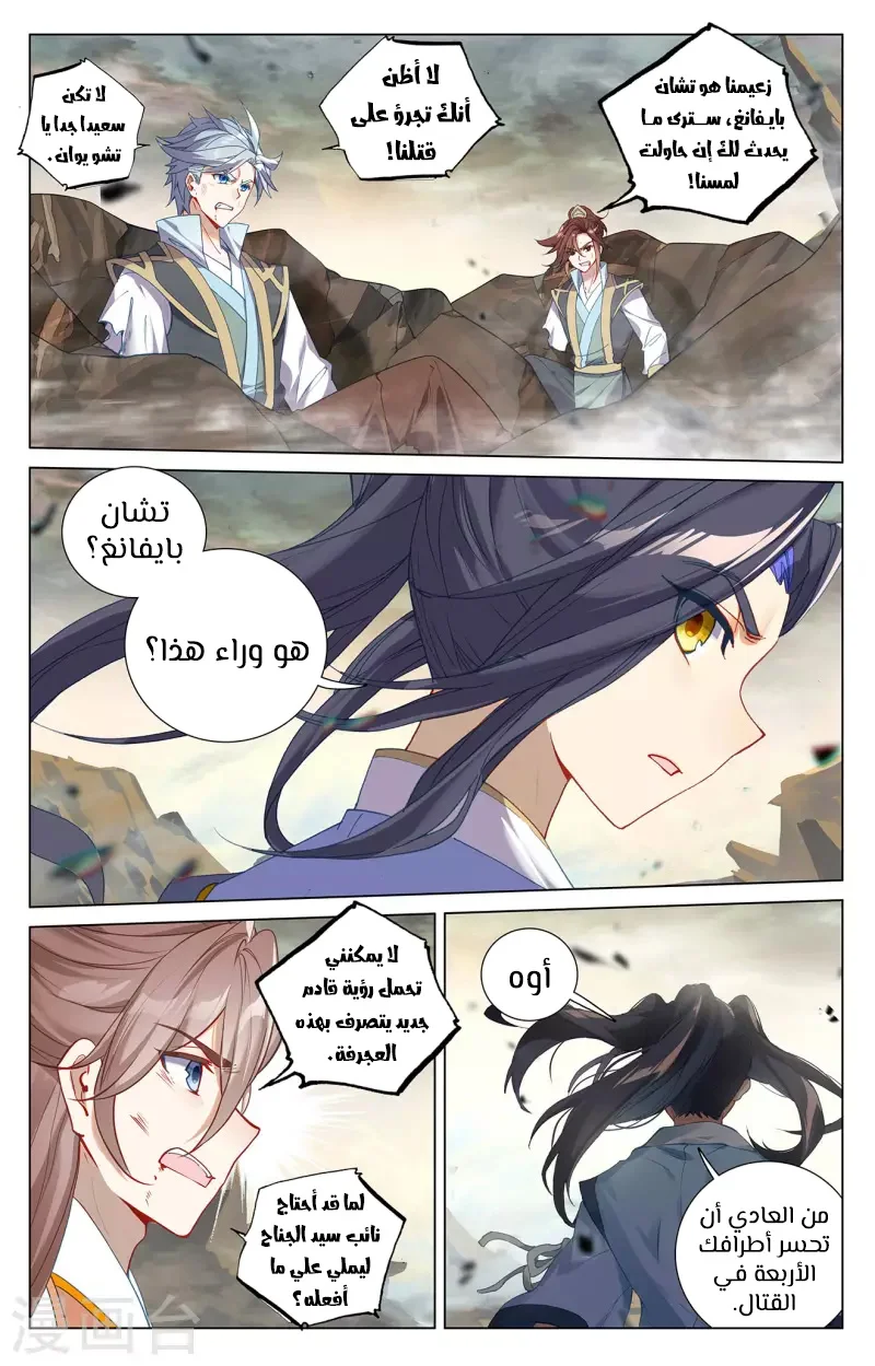 Read Dragon Prince Yuan AR Manga Online