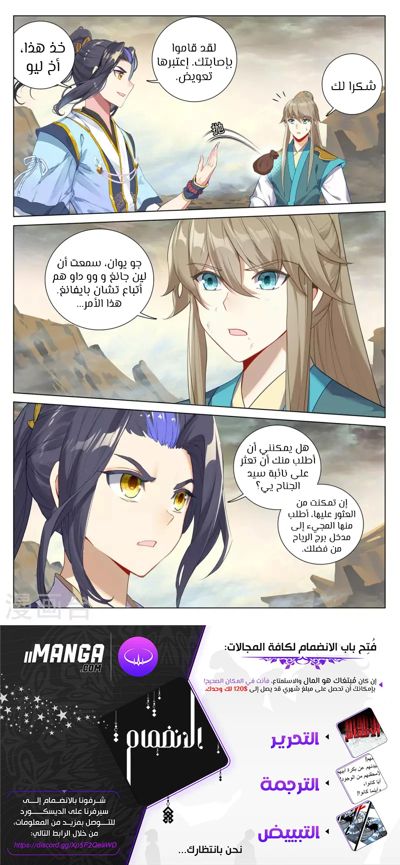 Read Dragon Prince Yuan AR Manga Online