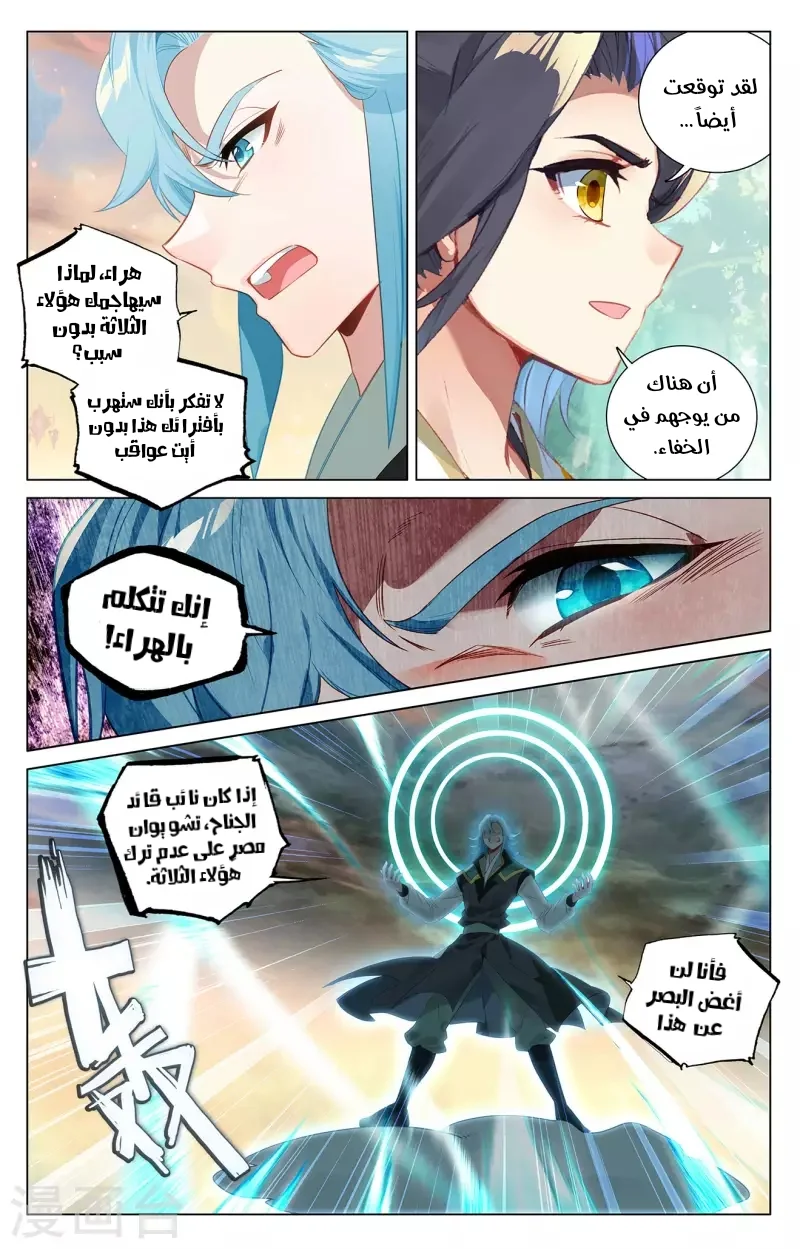 Read Dragon Prince Yuan AR Manga Online