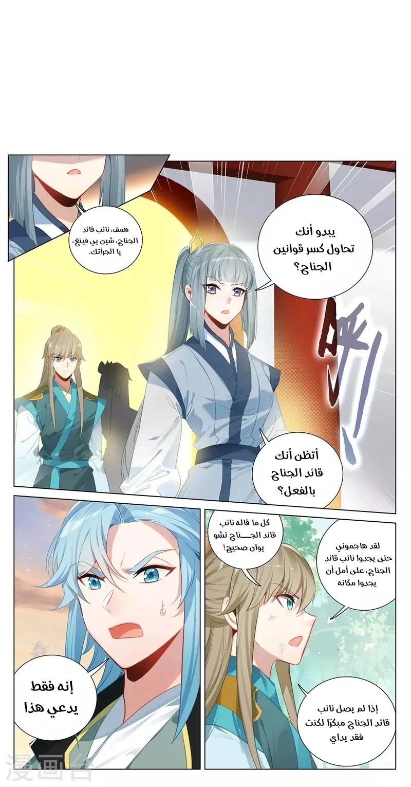Read Dragon Prince Yuan AR Manga Online