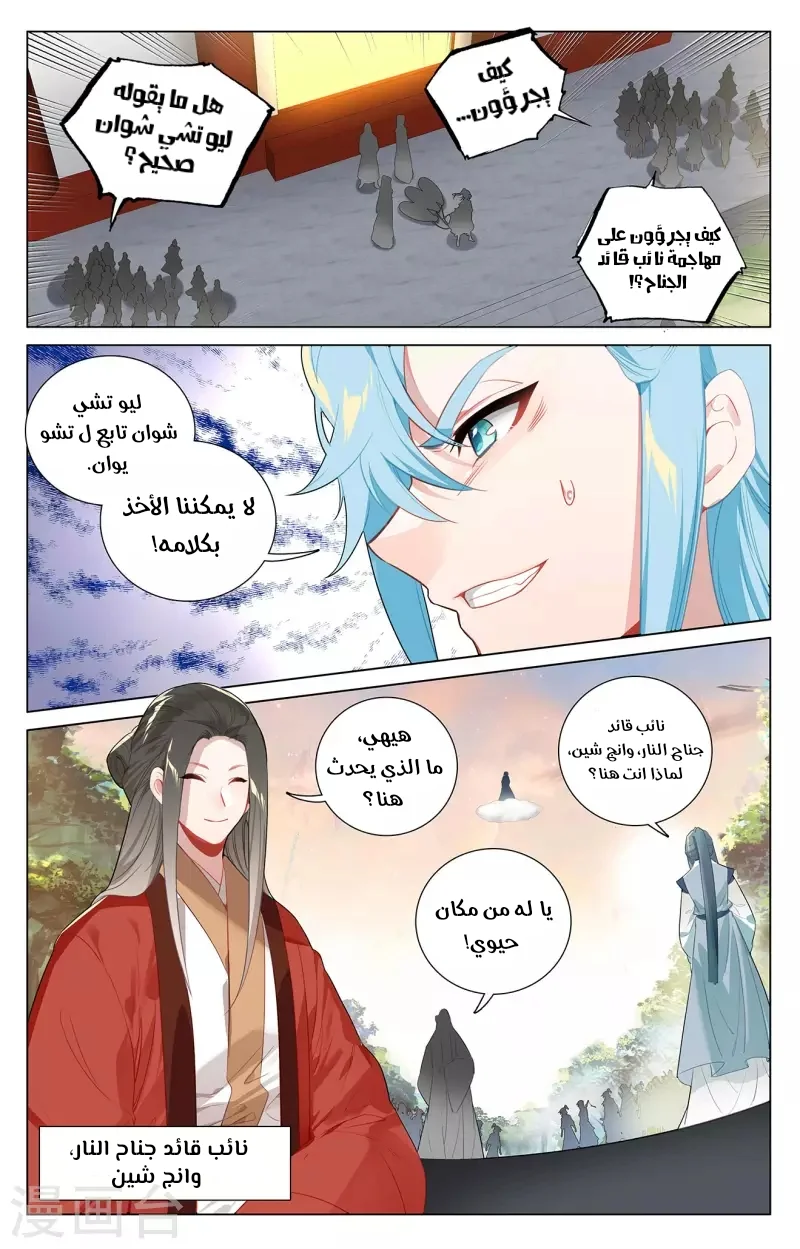 Read Dragon Prince Yuan AR Manga Online